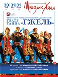 Гжель Гжель