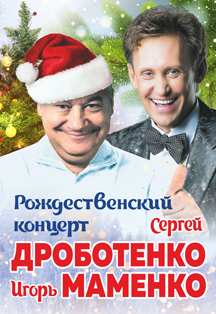 С.Дроботенко и И.Маменко С.Дроботенко и И.Маменко