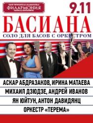 Басиана. Соло для басов с оркестром Басиана. Соло для басов с оркестром
