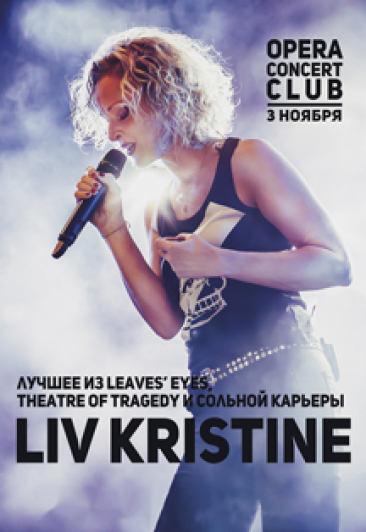 Liv Kristine Liv Kristine