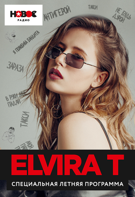 ELVIRA T ELVIRA T