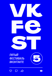 VK Fest 2019 VK Fest 2019