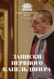 Что сегодня в александринском театре. Смотреть фото Что сегодня в александринском театре. Смотреть картинку Что сегодня в александринском театре. Картинка про Что сегодня в александринском театре. Фото Что сегодня в александринском театре