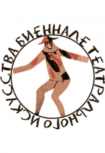 Биеннале театрального искусства "Уроки режиссуры" / спектакль "Вариации тайны" (МТЮЗ, Москва) Биеннале театрального искусства "Уроки режиссуры" / спектакль "Вариации тайны" (МТЮЗ, Москва)