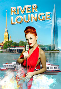 " River lounge " Прогулка по Неве и заливу. " River lounge " Прогулка по Неве и заливу.