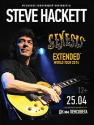 Steve Hackett & Band