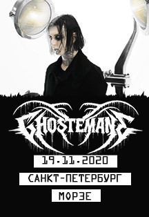 Ghostemane Ghostemane