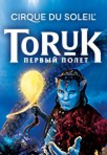 TORUK Cirque du Soleil