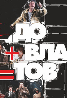 ДО+ВЛА=ТОВ ДО+ВЛА=ТОВ