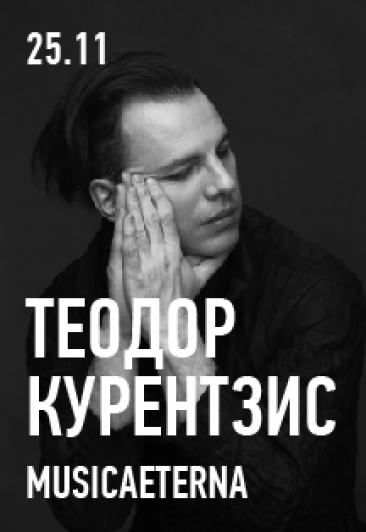 Теодор Курентзис. Густав Малер. Симфония №4, "Волшебный рог мальчика" Теодор Курентзис. Густав Малер. Симфония №4, "Волшебный рог мальчика"