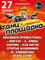 фестиваль ТАНЦПЛОЩАДКА