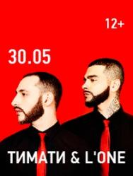 Тимати & L One