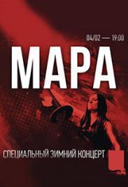 Мара