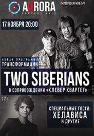 Two Siberians (Белый острог) & Клевер квартет Two Siberians (Белый острог) & Клевер квартет