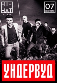 Ундервуд на крыше Hi-Hat