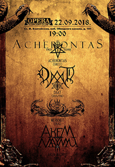 ACHERONTAS