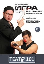 Игра на вылет Игра на вылет