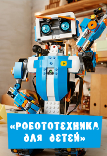 Мастер-класс по робототехнике Мастер-класс по робототехнике