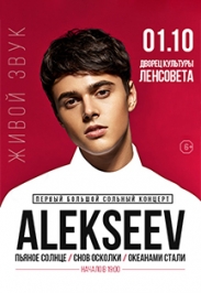 Концерт. ALEKSEEV Концерт. ALEKSEEV