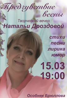 ПРЕДЧУВСТВИЕ ВЕСНЫ ПРЕДЧУВСТВИЕ ВЕСНЫ