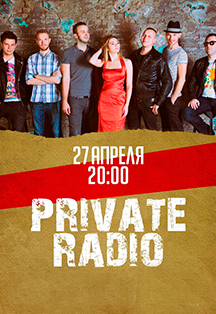 Private Radio Private Radio