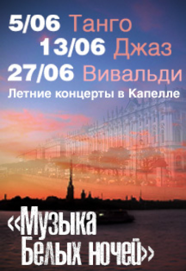 Ансамбль Танго Orquesta Primavera Ансамбль Танго Orquesta Primavera
