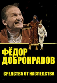 Средства от наследства Средства от наследства