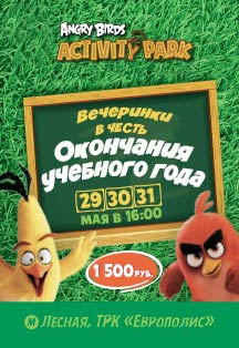 Вечеринка в честь окончания учебного года Вечеринка в честь окончания учебного года