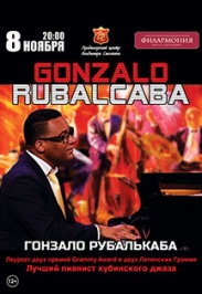 Гонсало Рубалькаба (Gonzalo Rubalcaba) Гонсало Рубалькаба (Gonzalo Rubalcaba)