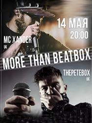 MC Xander (UK) & ThePetebox (UK) MC Xander (UK) & ThePetebox (UK)