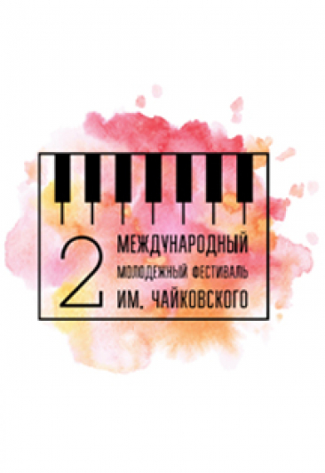 Концерт звёзд Международного юношеского конкурса им. П.И. Чайковского Концерт звёзд Международного юношеского конкурса им. П.И. Чайковского
