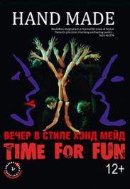"Потехе час" "Потехе час"