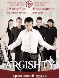 ARGISHTY АРМЯНСКИЙ ДУДУК ARGISHTY АРМЯНСКИЙ ДУДУК