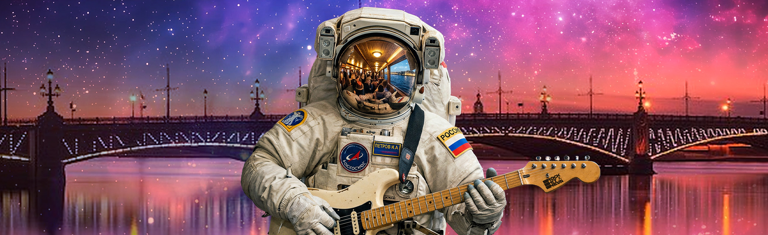 Рокот космодрома! Хиты советского рока на Неве Фото афиши Рокот космодрома! Хиты советского рока на Неве.