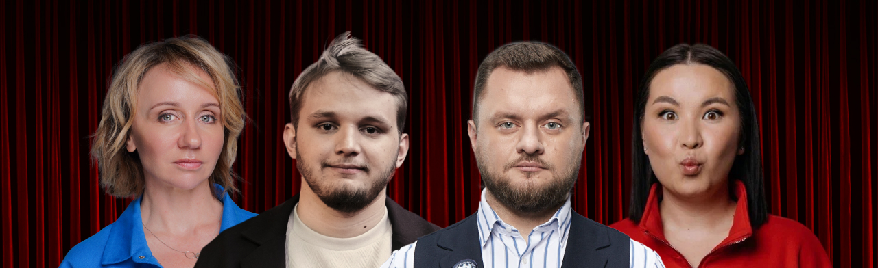Главный стендап