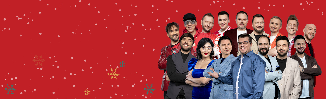 Фото афиши Новогодний Comedy Club (ЛОЖИ).