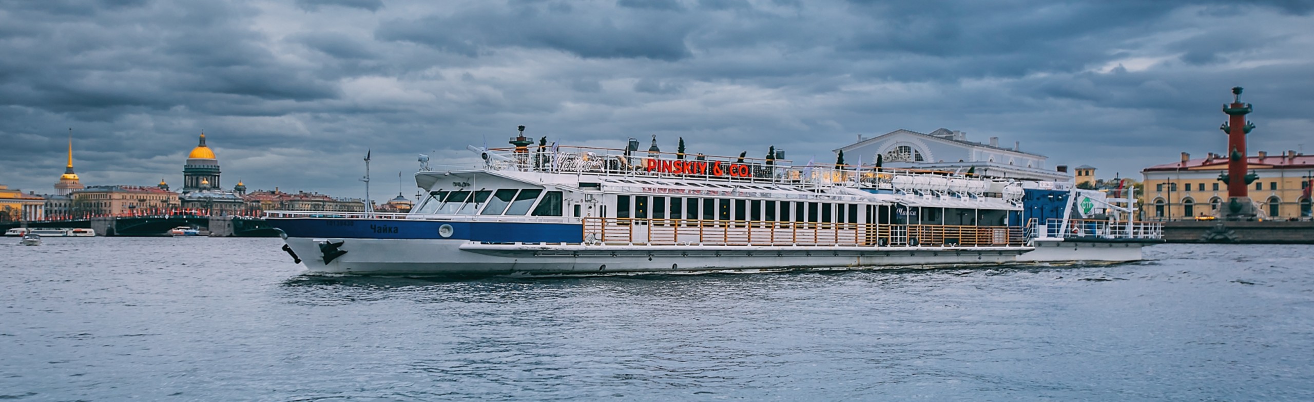Фото афиши Морская Столица.