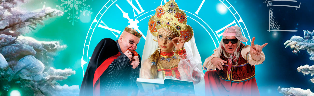 Снежный портал. Время волшебства Фото афиши Снежный портал. Время волшебства.