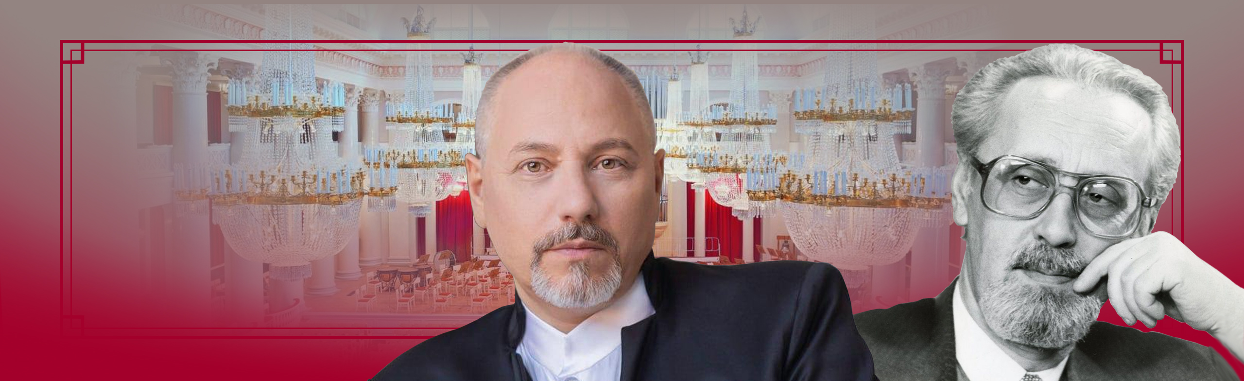 Вечер симфонической музыки Фото афиши Вечер симфонической музыки.