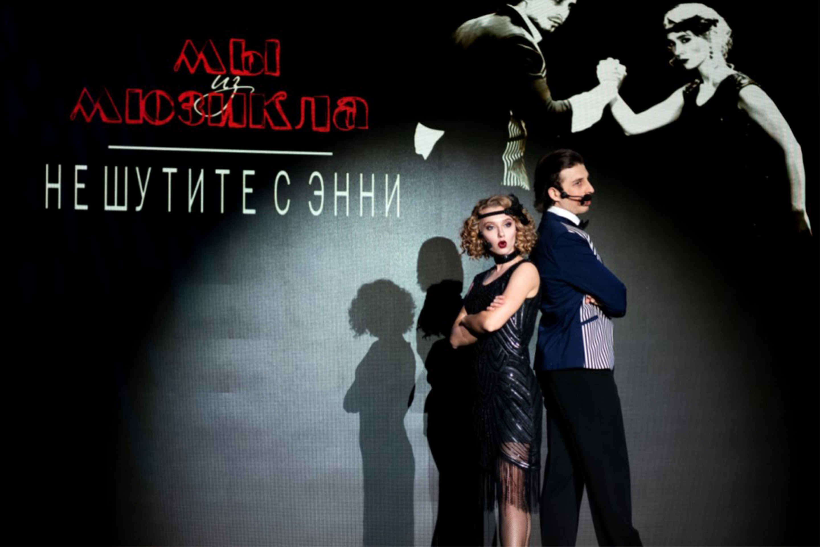Мы из мюзикла Фото афиши Мы из мюзикла.