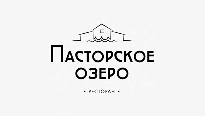 Загородный ресторан Пасторское озеро Фото афиши Загородный ресторан Пасторское озеро .