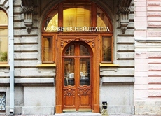 Фото афиши Особняк Нейдгарта .