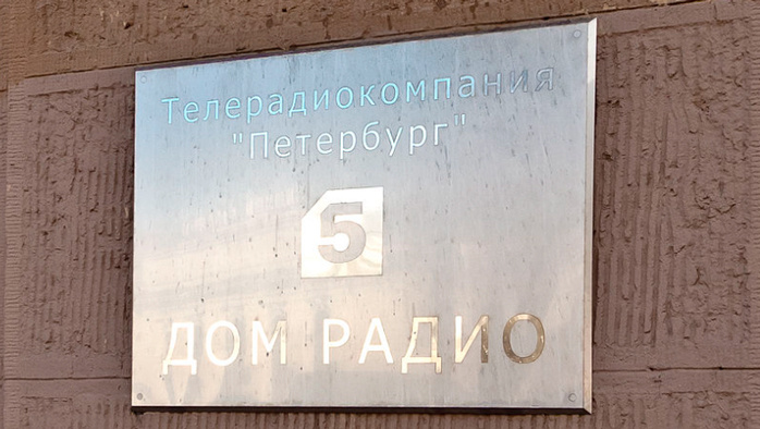 Дом Радио Фото афиши Дом Радио .