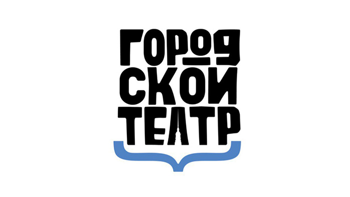 Фото афиши *Камерная сцена Городского театра .