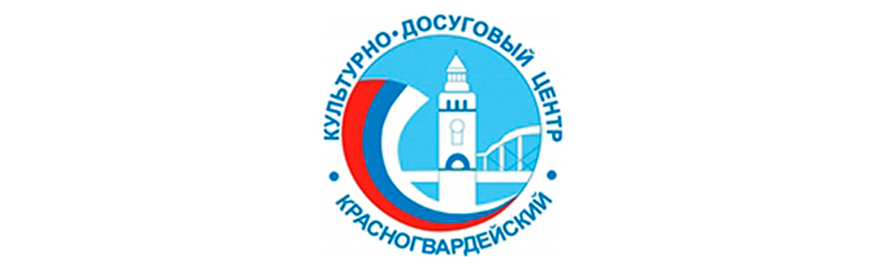 Фото афиши Красногвардейский центр культуры .