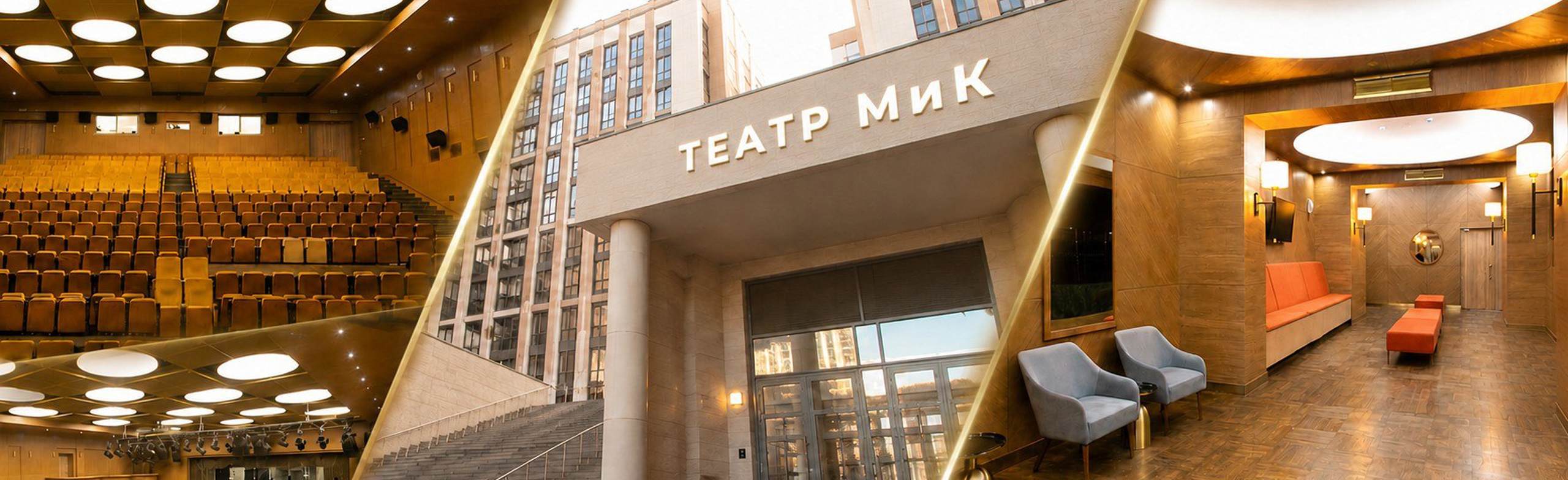 Фото афиши Театр мюзикла и комедии .