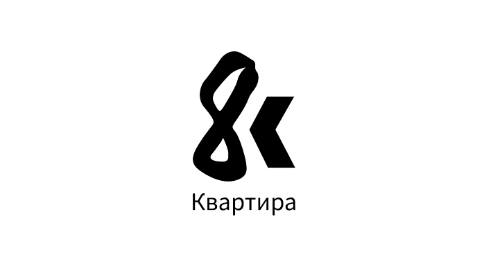 Фото афиши Квартира 8 .