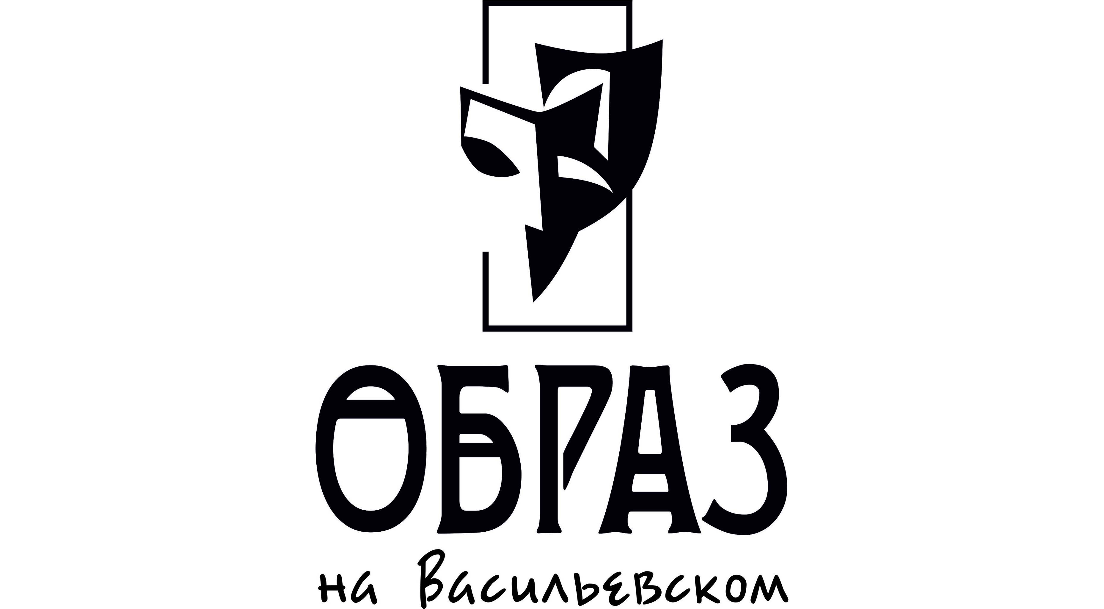 Фото афиши Театральная мастерская Образ .