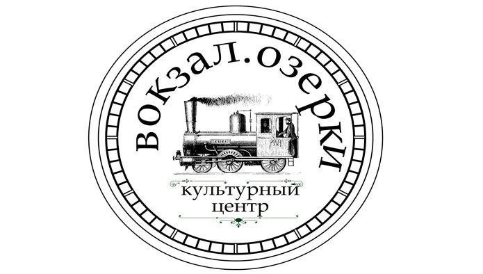 Фото афиши Экополис premium, Культурный центр Вокзал. Озерки .