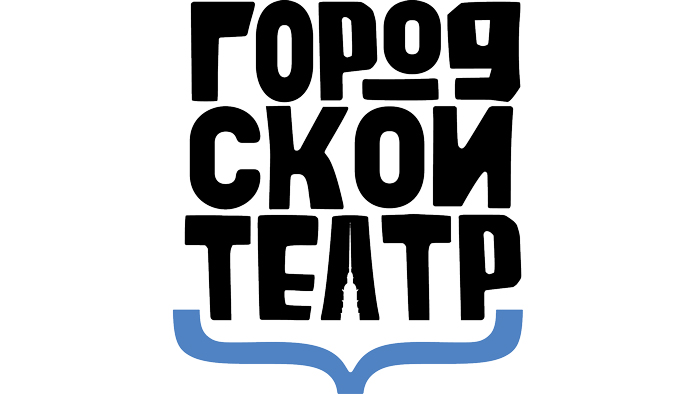 Фото афиши Городской театр .